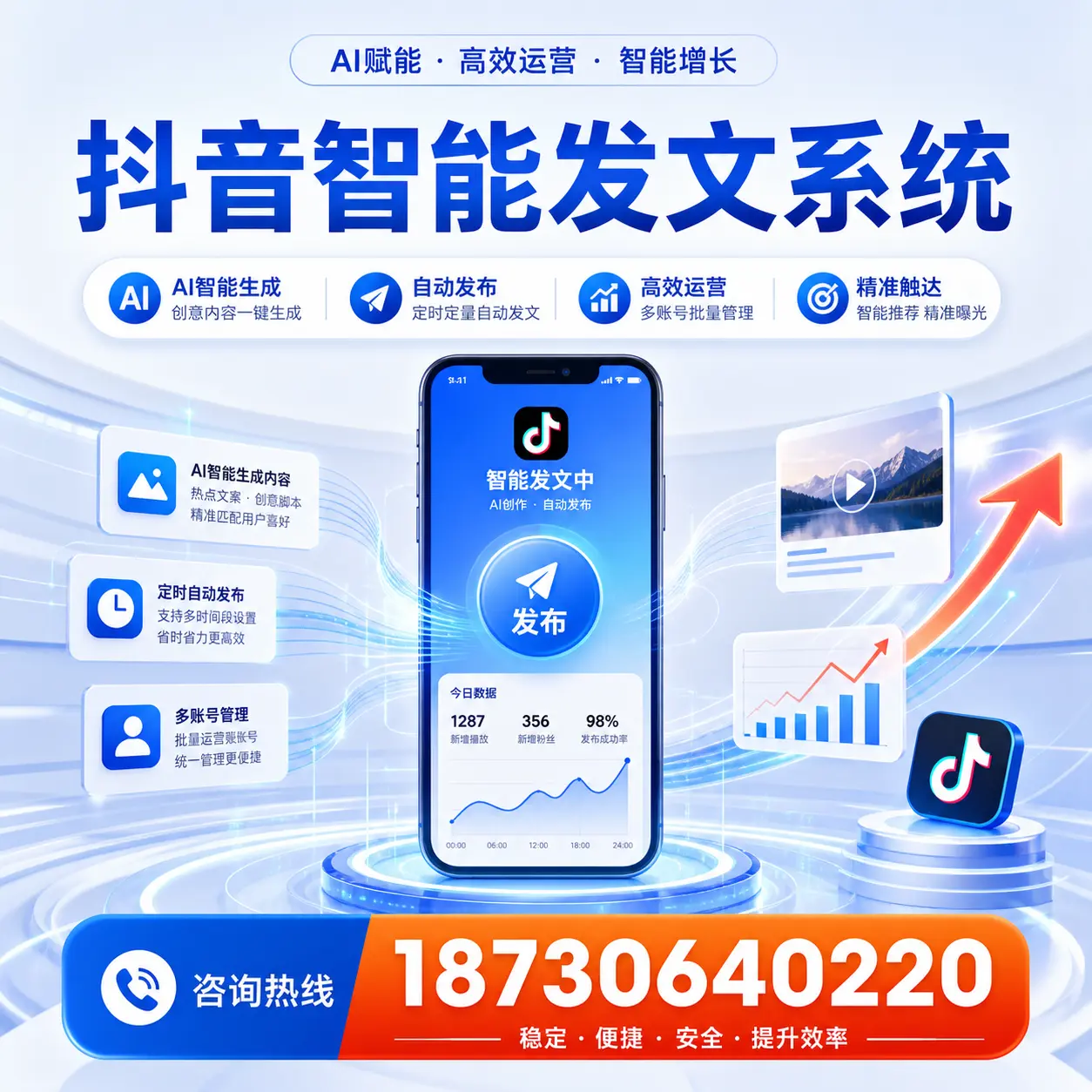如何通过抖音智能发文系统提升 黄山 企业的市场竞争力