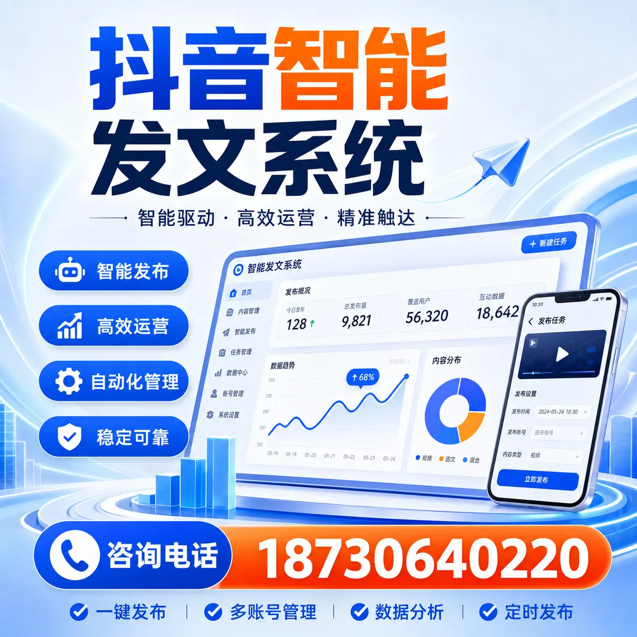 在 黄山 使用抖音智能发文系统的成功秘诀与常见误区